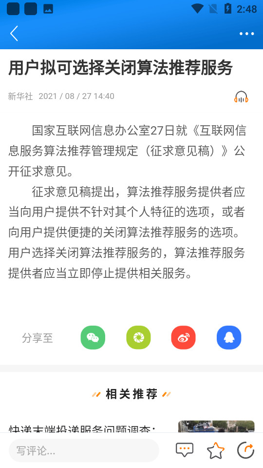 广告门app v5.0.9