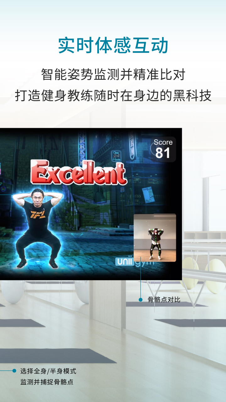 灵境AR健身 v10.3.9