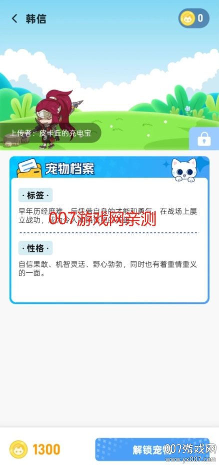 点点桌面宠物app免费下载 v1.0.2
