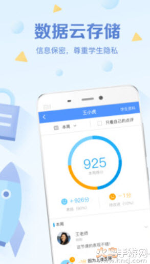 班级优化大师使用指南app v3.0.65.3