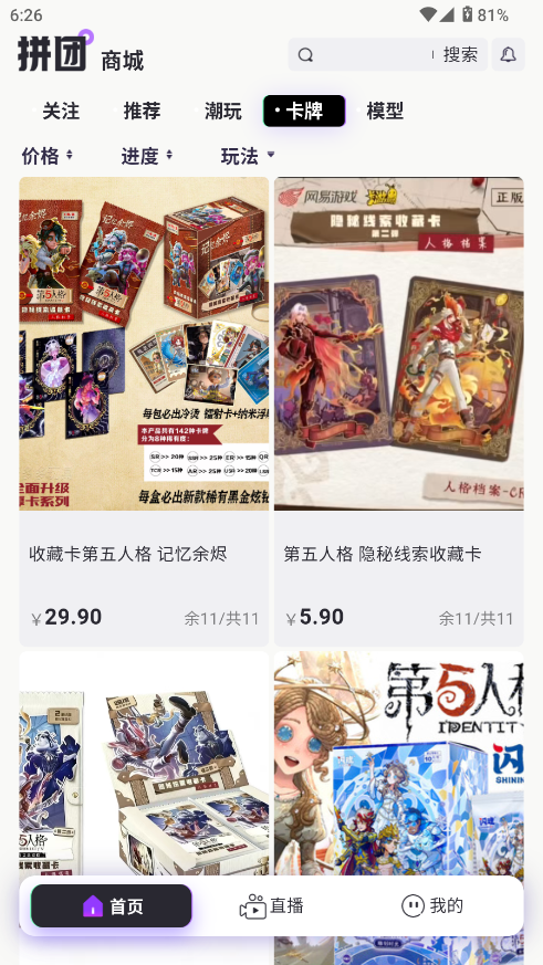 潮谷街APP下载 v1.0.8