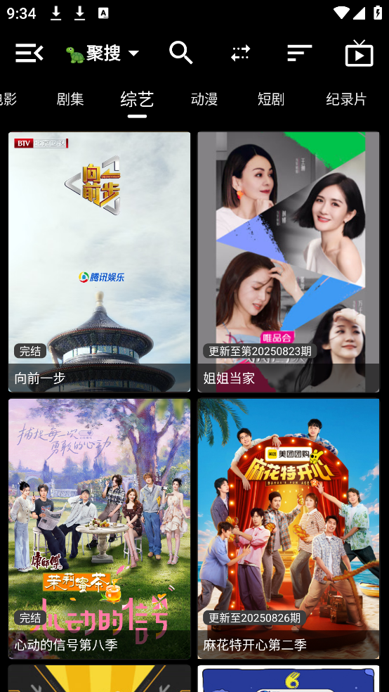 白象影视TV盒子 v1.0.1