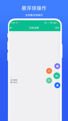 截图OCR工具软件下载 v1.0.1