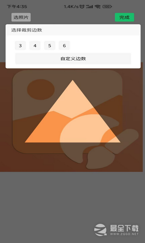 作图截图王 v2.0.0