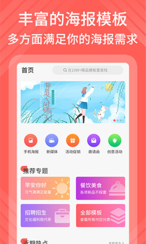 海报模板制作 v1.1.0