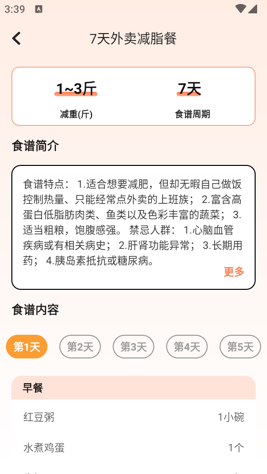 小厨房ABC菜谱免费 v3.7.2