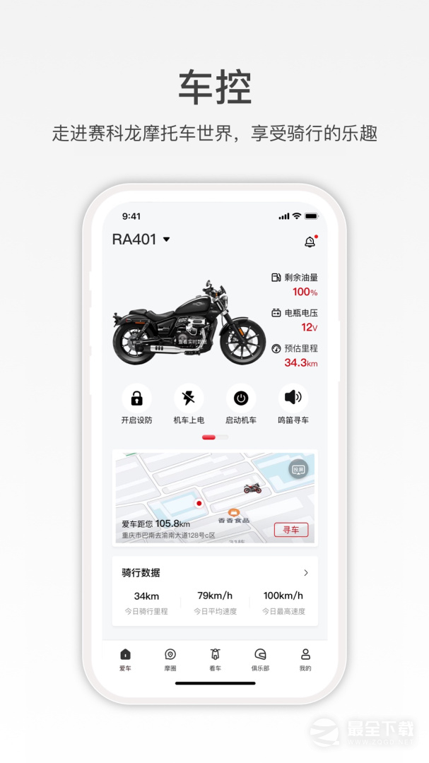 赛科龙 v1.6.10