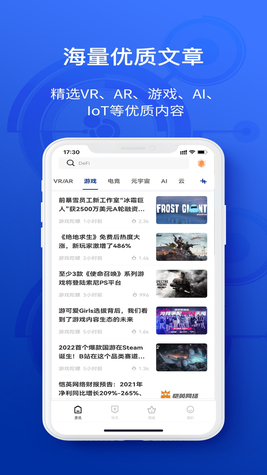 陀螺科技app v2.1.4