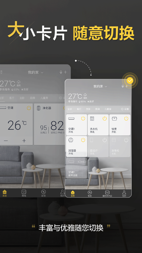 格力+app v6.2.0.31