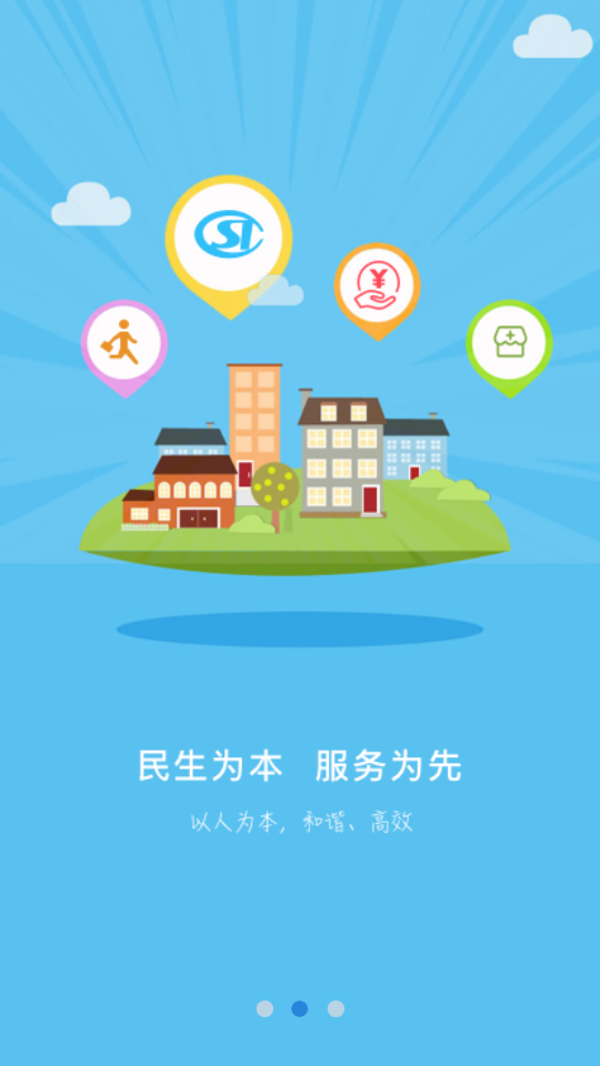 衡水人社养老保险认证 v1.1.31