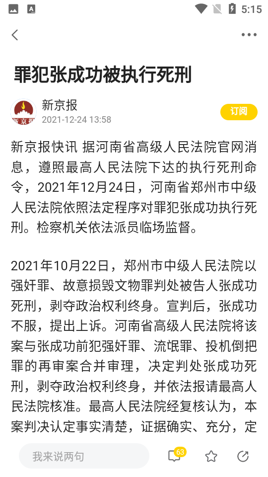 搜狐app官方 v6.4.34