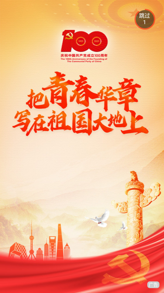 遂溪融媒app v1.5.0