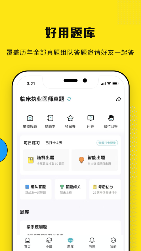 柳芽天使app v1.0.49