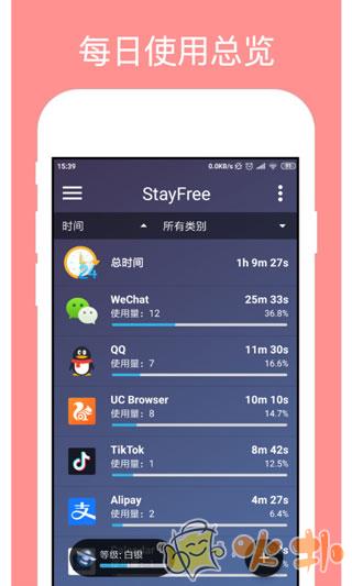 StayFree v12.15.1
