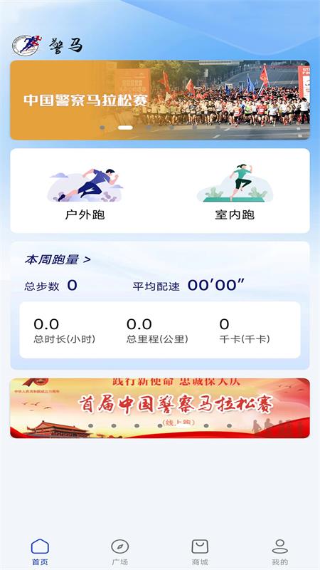 警马app v1.0