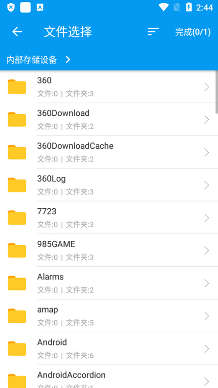 智能发票识别软件 v1.0.1