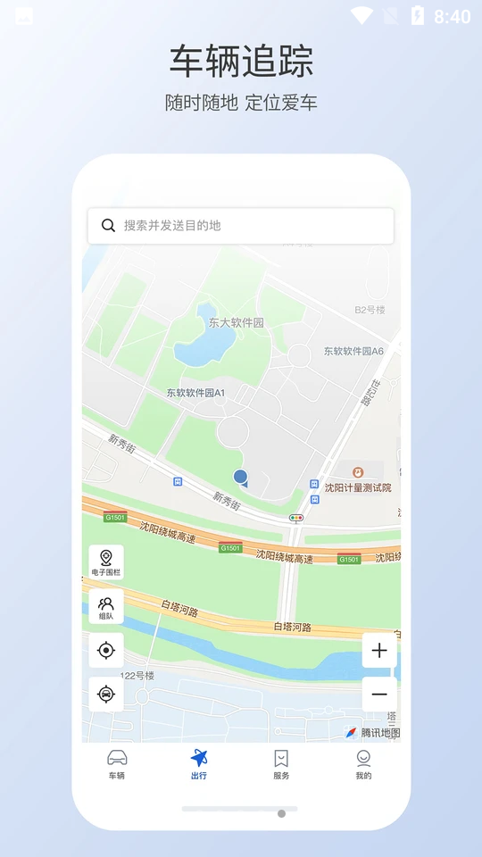 智导互联APP vV1.47.0.11001