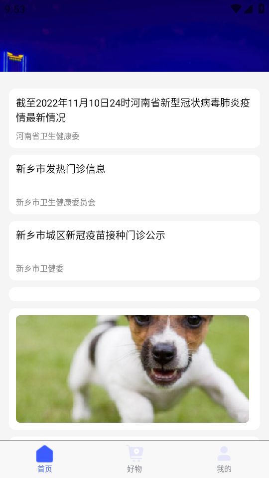 放心办城市生活app最新版 v1.6.1