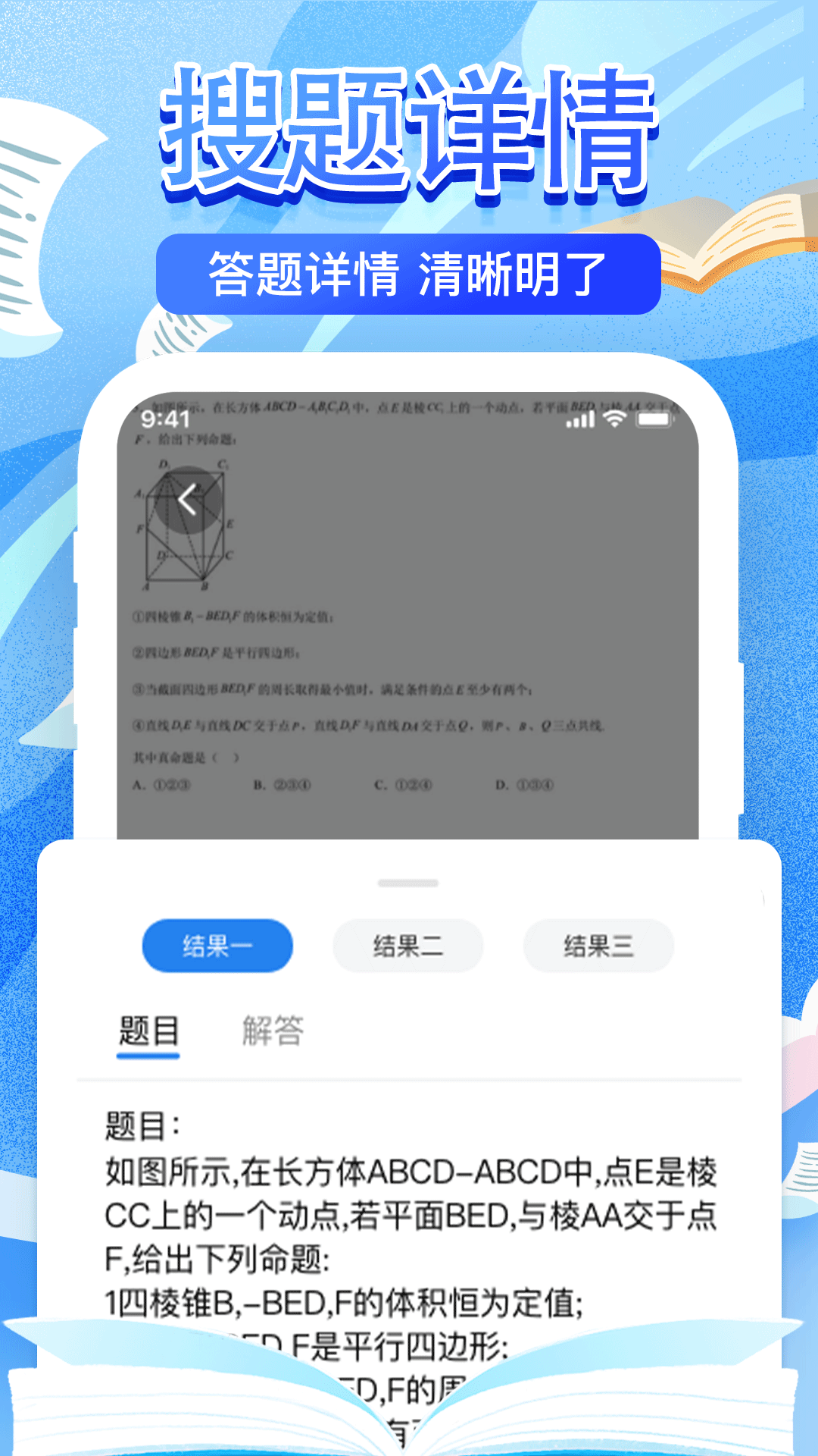 作业检查搜题帮官方版 v1.1.5