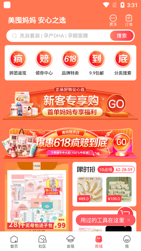 宝宝树孕育app vv10.6.0