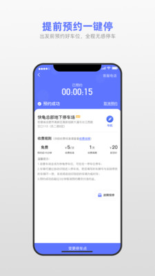 快龟共享车位app v2.1.7
