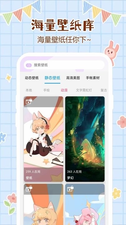 优优壁纸app最新版下载 v1.0.0.8