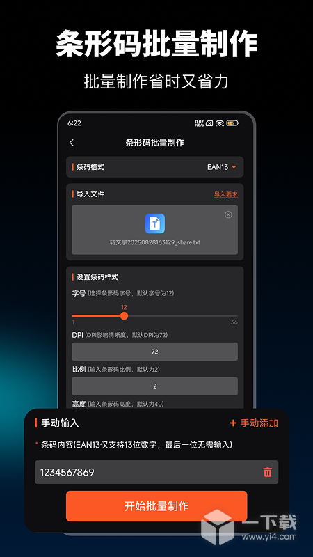 条码扫描器 v2.7.1