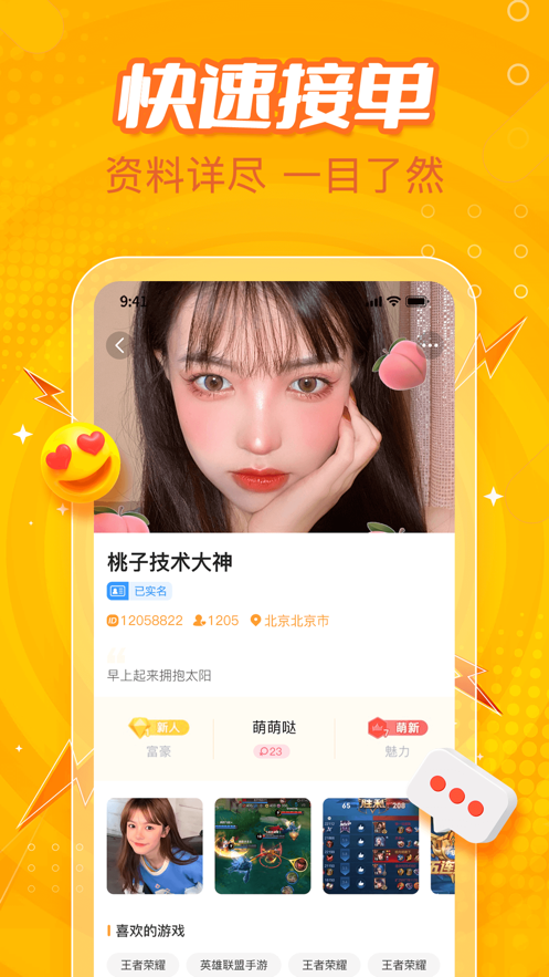 小鹿组队(原小鹿电竞)app v3.16.21