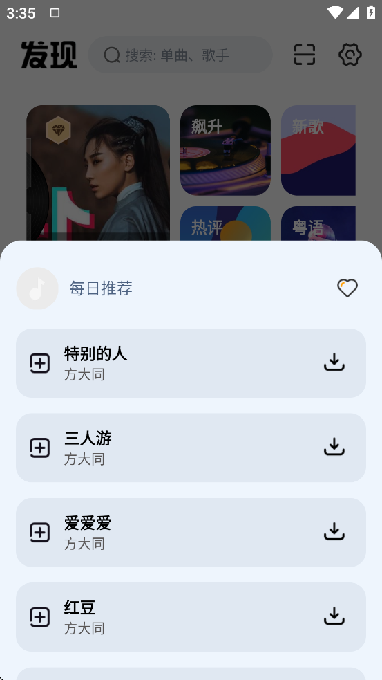 云母音乐app官方下载 v1.0.7