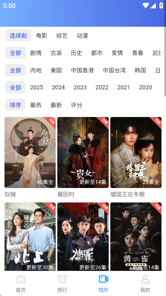 抢先视频免费追剧官方下载 v3.6.5