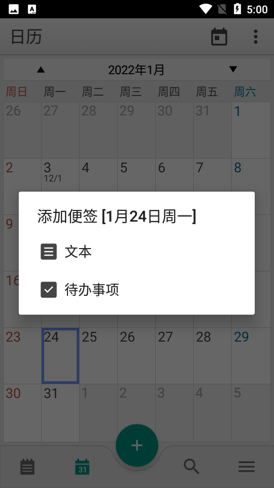 彩色笔记ColorNote v4.6.0