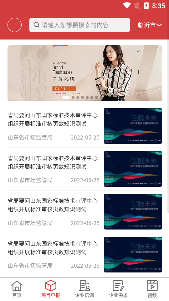 民力企业服务平台app v1.0.0