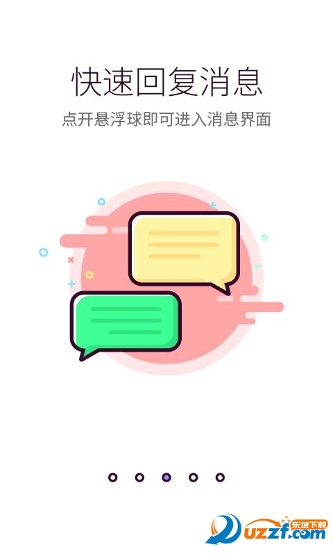 米粒悬浮球 v1.0