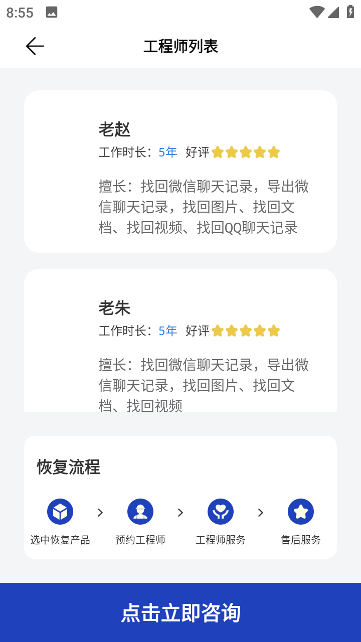 恢复误删熊app v1.0.7