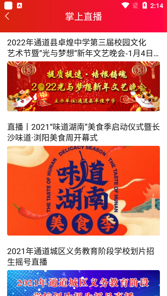 e通道融媒app v1.1