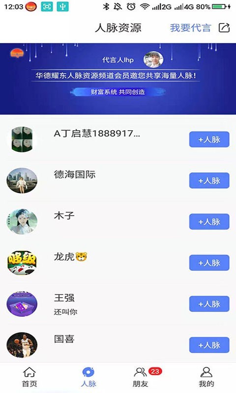 华德耀东健康学习app v2.3.8
