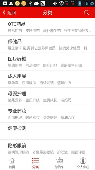 九洲网上药房app v1.0.2.16