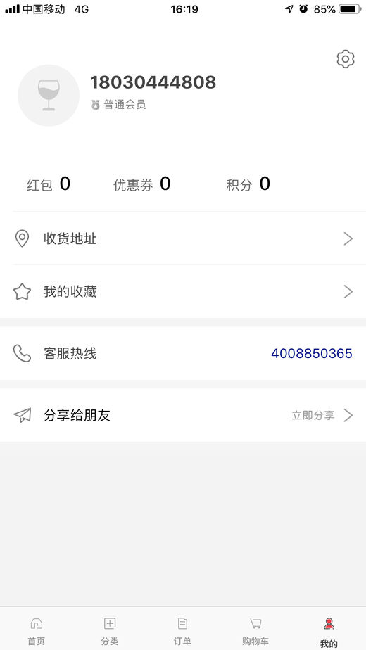 名品365商城 v2.3.0