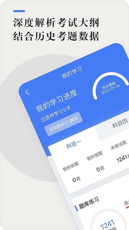 大众学车app v2.1.9