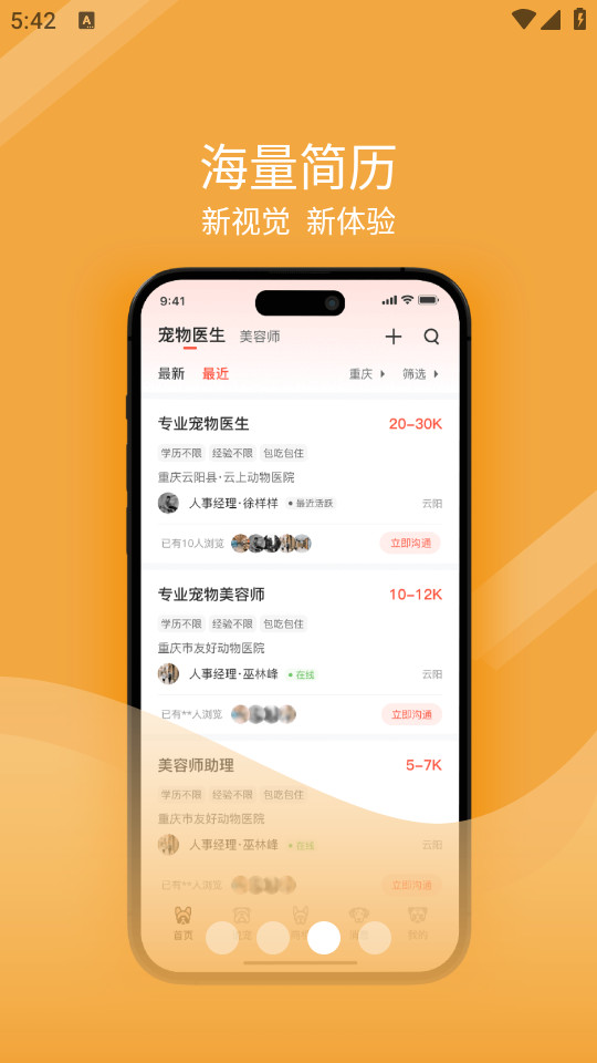 宠才宝app v7.5.0