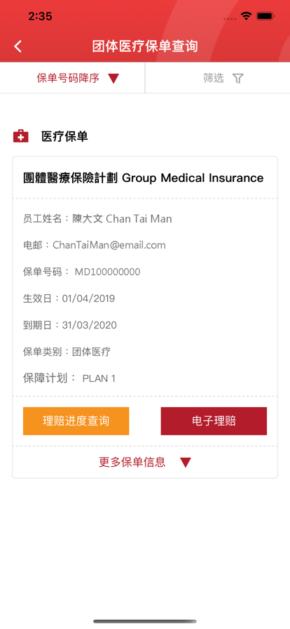 中银保app官方最新版2023安卓下载(中银集团保险app) v2.5.0