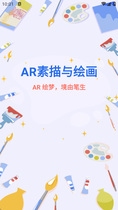 AR素描与绘画 v1.0.4
