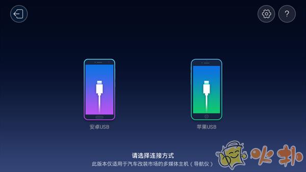 亿连手机互联车机版 v9.2.1