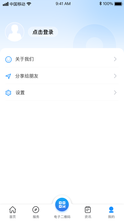 南昌社保卡app v2.0.2