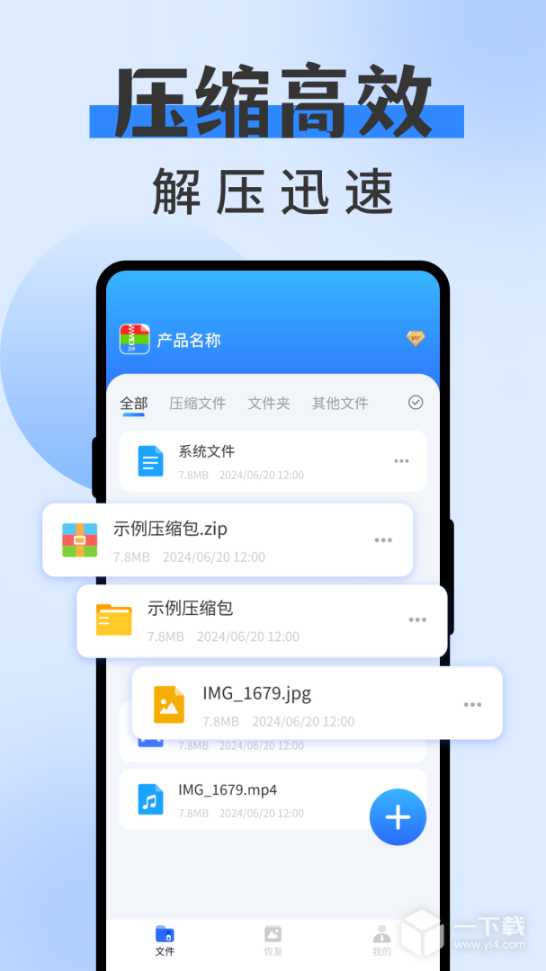 zip解压缩专家 v1.5