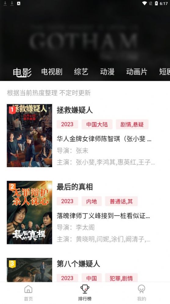 电影驿站APP v2.1.4