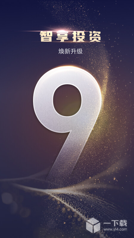 天风高财生 v9.1.0