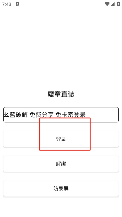 魔童直装参数app下载官方版 v1.1