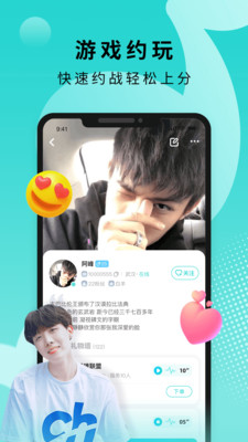 go浪语音交友平台 v1.8.0