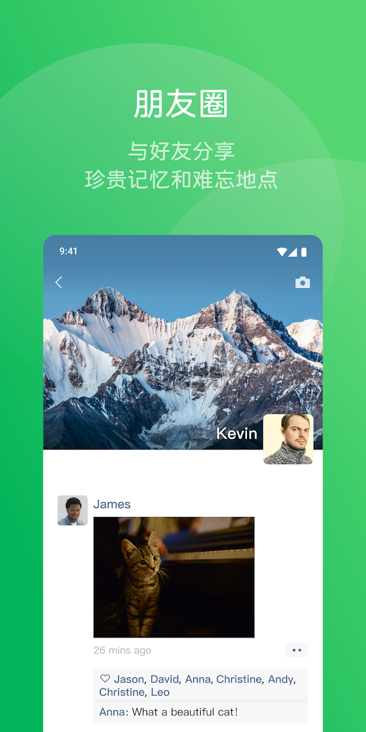 wechat国际版(微信) v8.0.67